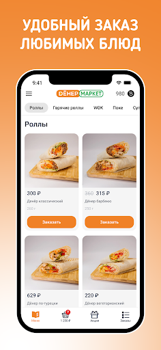 App preview