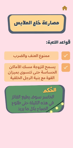 من سيربح الكلسون ؟ Screen 3