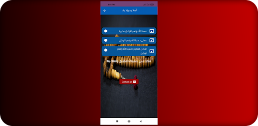 حسبنا الله ونعم الوكيل مكررة