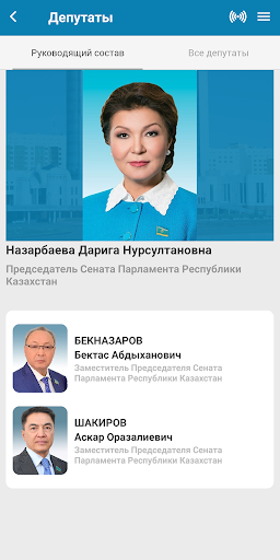 Сенат Парламента РК Screen 3