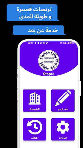 Android application Stapra Stage screenshort