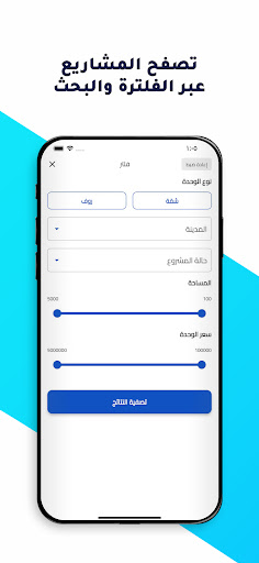 العقاري Screen 2