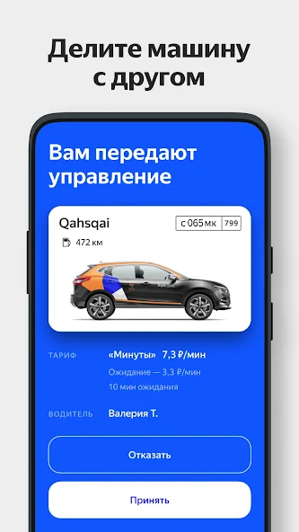 Yandex.Drive — carsharing