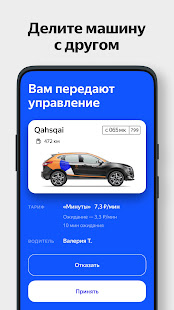 Yandex.Drive u2014 carsharing 6
