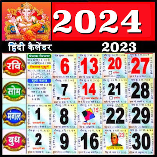 Hindi Calendar 2024 8.3.337 Icon