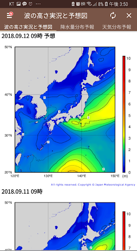 潮時と天気 潮見表 潮汐 天気予報 潮位表 釣り サーフィン 気象庁 波 風 By Atc Team Google Play 日本 Searchman アプリマーケットデータ