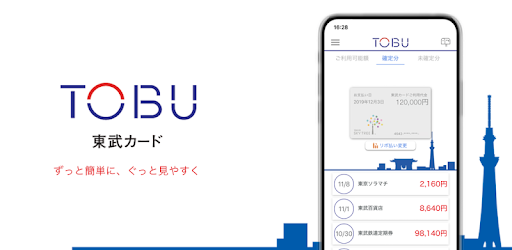 東武カードアプリ Google Play のアプリ