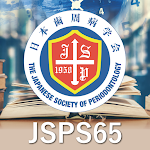 Cover Image of Download 第65回春季日本歯周病学会学術大会（JSPS65）  APK