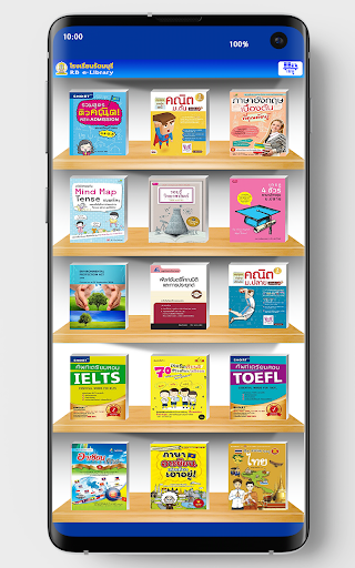 Android application RB e-Library screenshort