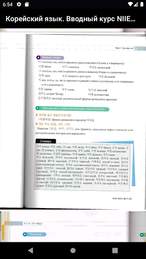 App preview