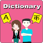 Cover Image of Download English To Hindi Dictionary  APK