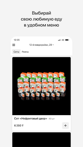 Maken | Sushi pizza Screen 2