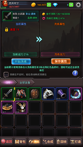 放置秘境：勇士养成放置型RPG 3