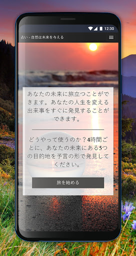 アプリのプレビュー