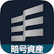 暗号資産CFD‐ 岡三オンライン - Androidアプリ