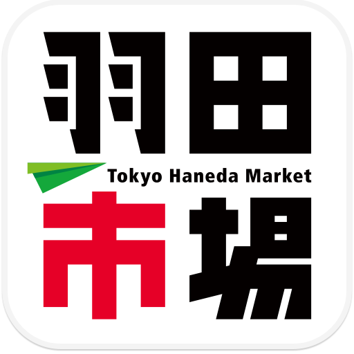 羽田市場アプリ logo