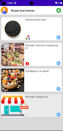 ЕдаВоз Screen 3