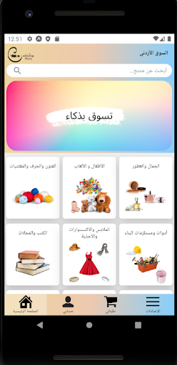 Android application Caravan-Shopping screenshort