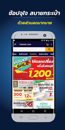 tohome.com Screen 3
