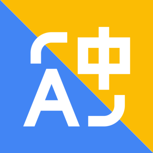 Extreme Translate: Translator logo