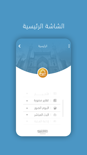 Imam Ali Network Screen 3