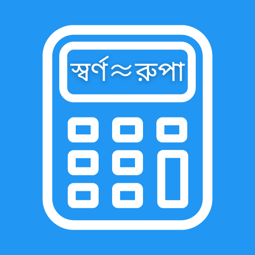 Jewellery Calculator Bangla logo