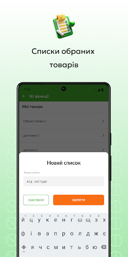 Tabletki.ua: пошук ліків screenshot 7