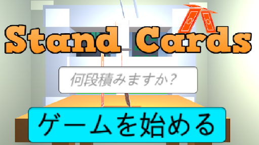 Android application Stand Cards screenshort