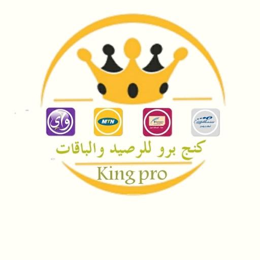 كنج برو Download on Windows