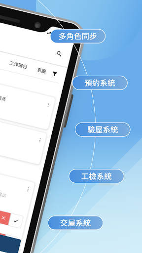 福爾摩沙建設整合系統 Screen 2