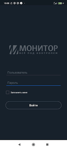 Android application Монитор.Клиент screenshort