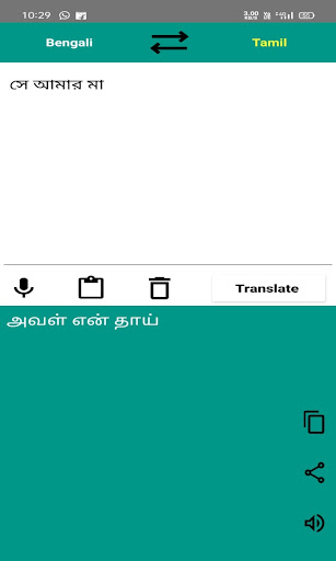 Bengali Tamil Translator Screen 3