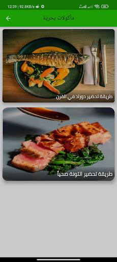 وصفات لاجمل الماكولات 2024