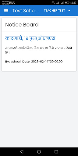 Android application PrasadiPathshala screenshort