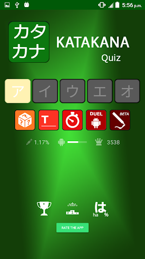 Android application Katakana Quiz screenshort