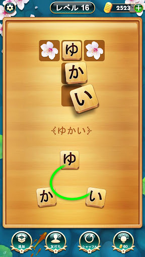 Android application 単語クロス screenshort