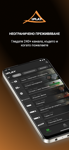 Android application tPLAY screenshort