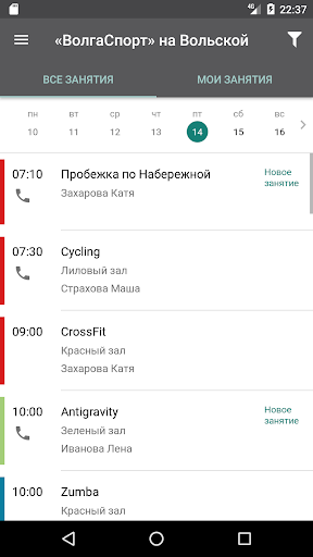 Волга Спорт Screen 2