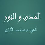Cover Image of Télécharger الهدى و النور - الشيخ محمد ناصر الألباني 1.2 APK