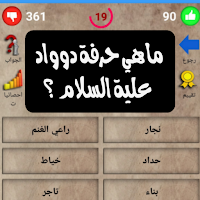 نسألك وأنت تجيب : اسئلة دينية