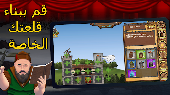 تحميل لعبة Siege Castles 5