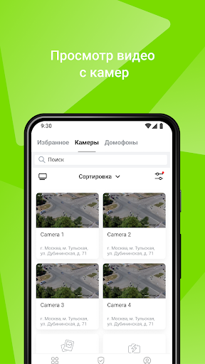 Умный Дом TVINNET Screen 3