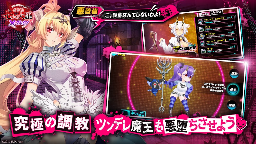 sin 七つの大罪 X-TASY 2.1.6 APK + Mod (Unlimited money) untuk android