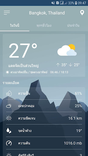 ตัวอย่างแอป