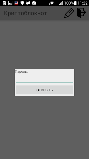 CryptoNote Screen 3