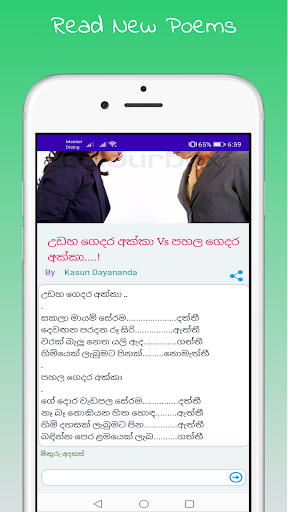 Kavi Saraniya-(කවි සරණිය) Screen 3