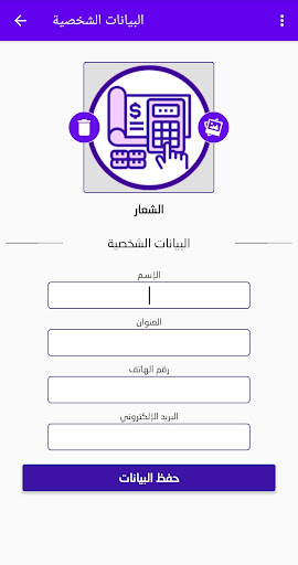 دليل الحسابات Screen 3