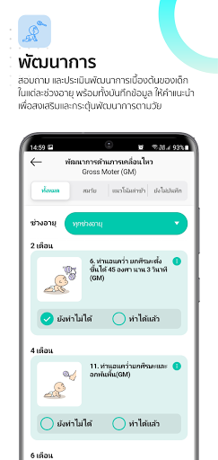 Rama Smart Kids Screen 2