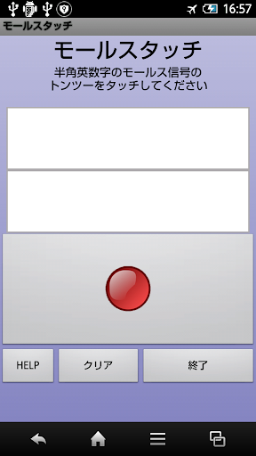 アプリのプレビュー