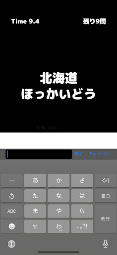 Android application Typing Game - Anywhere screenshort